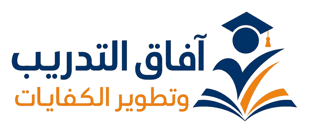 مركز آفاق للتدريب وتطوير الكفايات